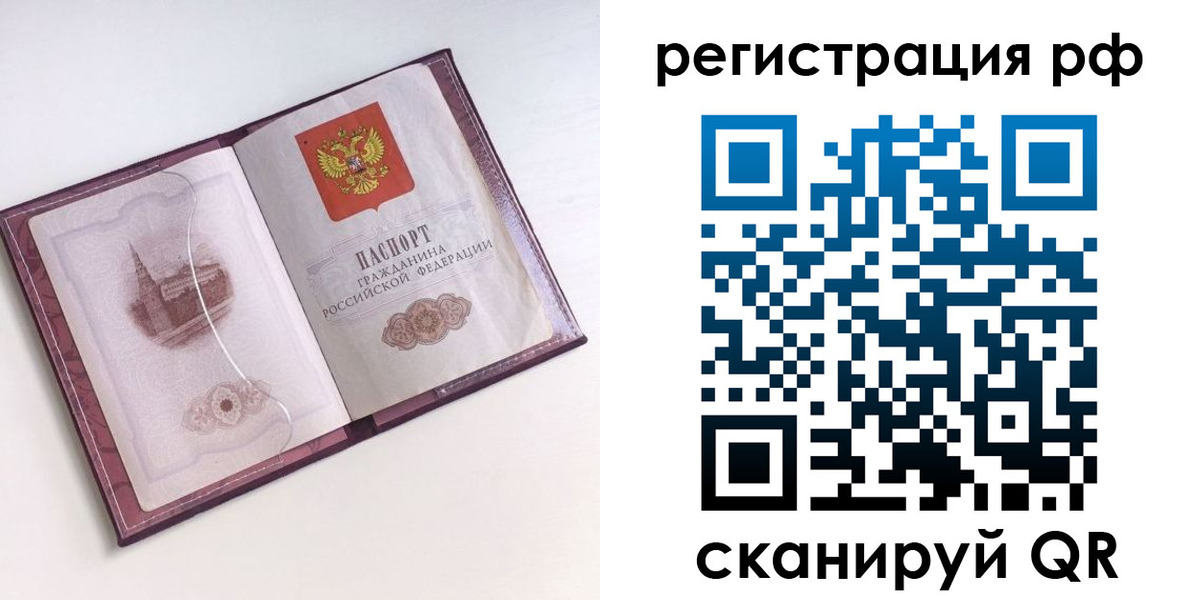 временная регистрация недорого в Сольцах