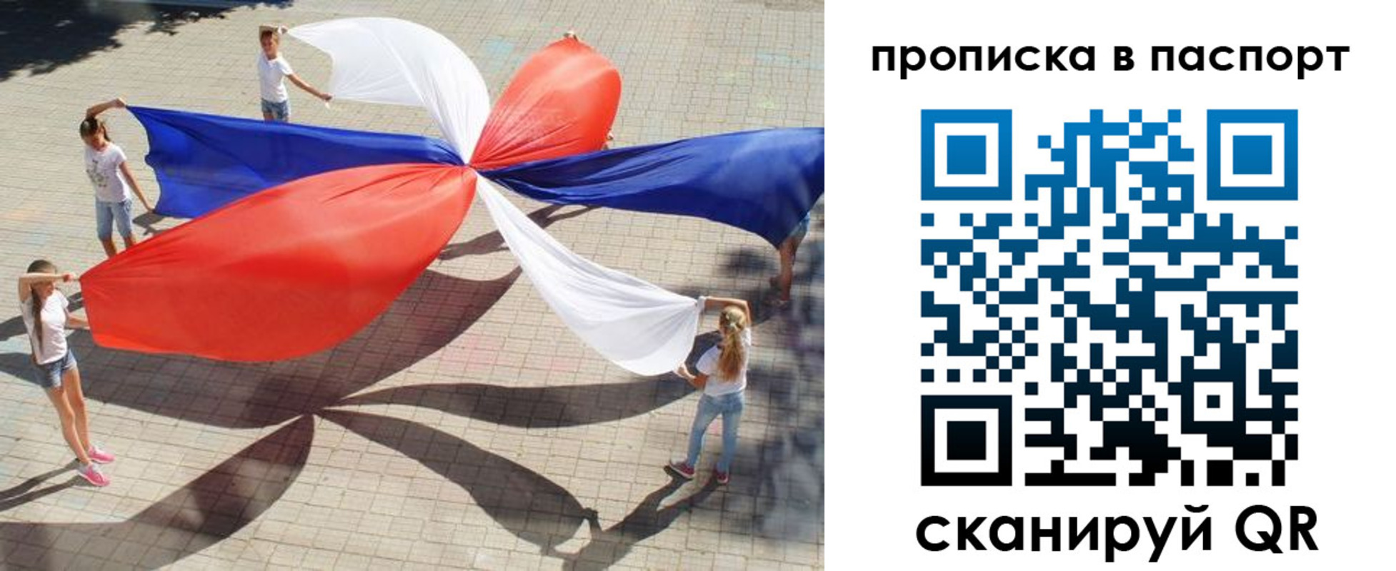 прописка для кредита в Сольцах