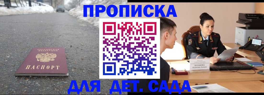 временная регистрация для всех в Сольцах