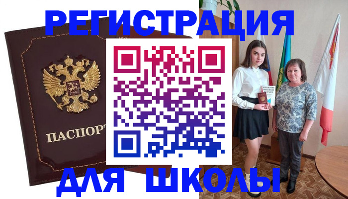 временная регистрация недорого в Сольцах