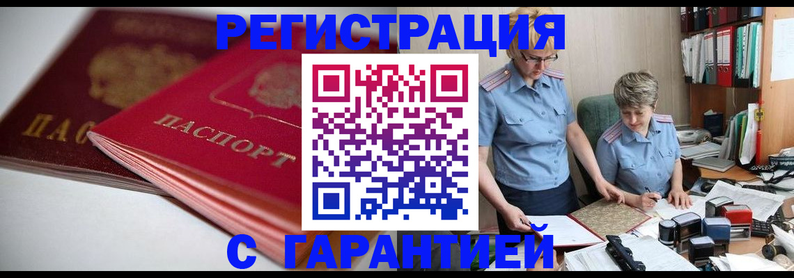 временная регистрация купить в Сольцах