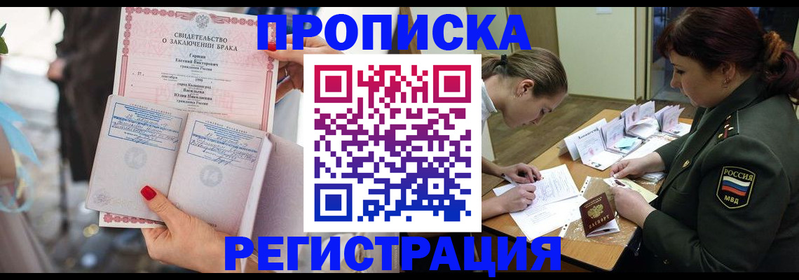 прописка в квартире в Сольцах